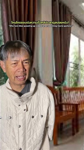 “Who here likes speeding up videos when watching movie spoilers?”