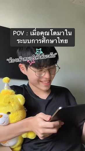 เด็กไทยที่มีความฝันเป็นแพทย์