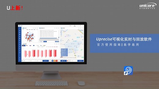 和芯星通UPrecise教程