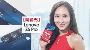 4千蚊有找嘅「億級像素」旗艦手機有咩咁巴閉？即刻開箱睇睇。 【開箱男：5鏡液冷 Z6 Pro平玩旗艦】 https://bit.ly/2XHlOXg 精選新聞 【文地貓實試！ Wacom Intuos Pro S畫得精細】 https://bit.ly/2ZPvw7g 【MINI JCW GP原型車亮相紐布寧】 https://bit.ly/2Jcv4ZX #東網生活 #開箱男 #LenovoZ6Pro #億級像素手機 ------------------------- 東網生活開咗IG喇，大家快啲follow啦！ oncclifestyles：http://bit.ly/2DgTdhS ------------------------- 《骰寶坊》誠邀各地【賭王】【賭后】挑戰神人境界，每日更有百萬籌碼等你領取！ 立即免費下載，體驗《骰寶坊》最真實、刺激的多人在線骰寶遊戲！ 遊戲下載：https://goo.gl/i2t1yj | 東網生活