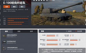 【WOT】E-100坦克歼击车 7500伤害 特级战斗嘉奖实况