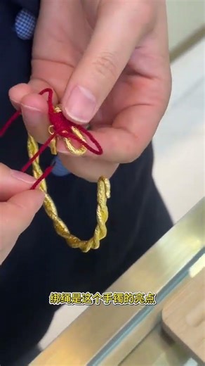 Unveiling the Magic of the Red String: A Transformation Unseen by Day