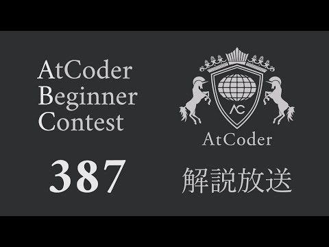ABC387（過去問）