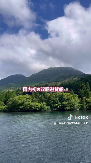 箱根の楽しみ方：芦ノ湖遊覧船の魅力