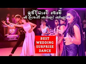 ඉන්දියාවේ නෙමේ බ්‍රෝ මේ ලංකාවේ |Awesome Wedding Surprise Dance Sri Lanka | Semuthu