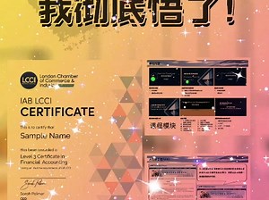 LCCI申请，我彻底悟了！