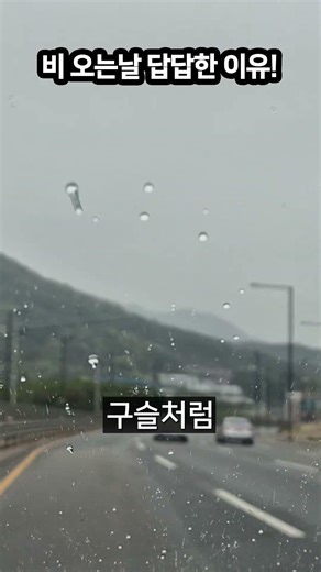 장마 전 꼭 해야하는 유리발수코팅 비오는 날 대비해서 발수코팅제 작업하세요 #유리발수코팅 #유리발수코팅제 #발수코팅제 #유리발수코팅제추천#발수코팅제추천