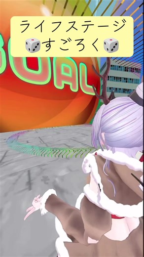 人生ゲーム: VRChatでライフステージすごろくを楽しもう