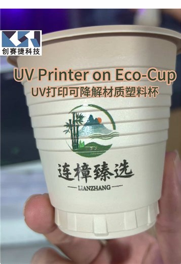 当自然遇上科技：惊艳的UV打印效果