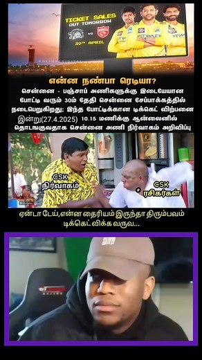 8.7K views · 23 reactions | #csk | The Tamil Edition | Facebook