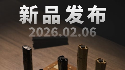 新品预告 | 棋“轻”一着，内外兼修
