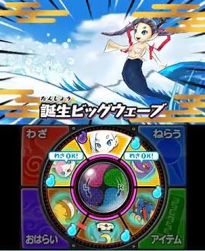 妖怪ウォッチ2 必殺技 イザナミ「誕生ビックウェーブ」