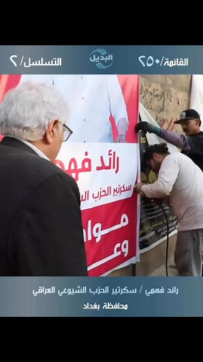 89K views · 1.9K reactions | #تحالف_البديل_٢٥٠ #رائد_فهمي_تسلسل_٢...