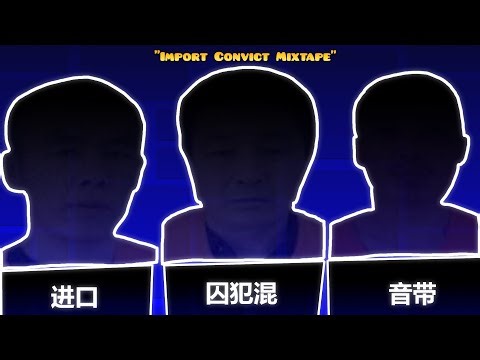 Import Convict Mixtape | XXXXXXXXXXXXXXXXL SOUNDCLOUD DEMON