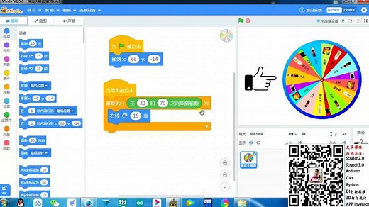 scratch3.0与Arduino完美结合实例一