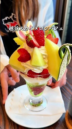 浦和で1番おすすめしたい贅沢フルーツパフェ🍓