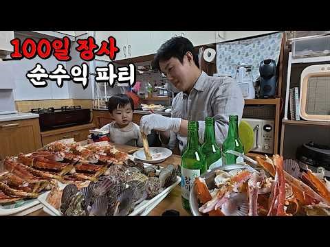 아빠가 월25 창고에서 1,000만원 벌어 온 날