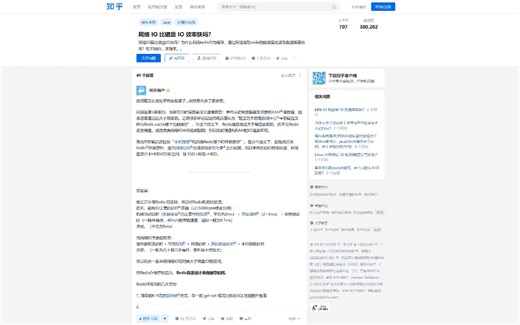 服务器系统的IO性能指标详解——EP1