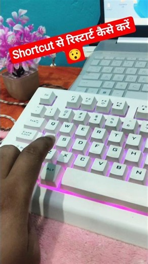 How 😯 To Restart Your pc / Laptop By keyboard shortcuts #pc #computerkeyboard