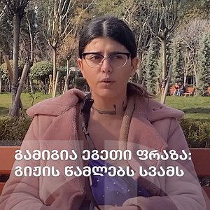 102K views · 1.4K reactions |  მსოფლიო მოსახლეობის 10.7% ერთი ან...