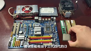 200元组装出一台家庭网课办公电脑，CPU性能直追英特尔i3处理器