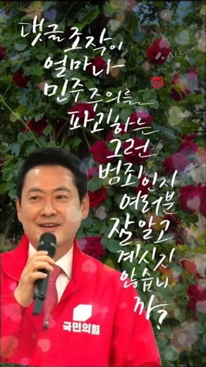 "경남에서 연설" #장동혁 의말말말 #국민의힘
