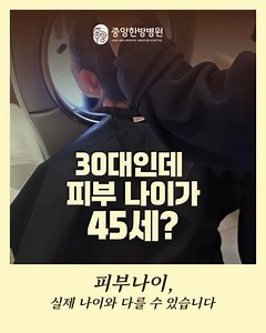 피부관리 전 피부검사, 피부나이 진단은 필수!