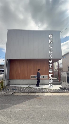 真似したくなる帰宅動線のお家🏠#注文住宅 #ルームツアー #家づくり #住宅