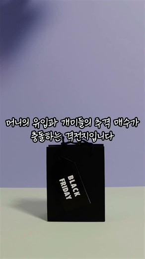 광동제약 주가 전망 및 노안 치료제 모멘텀 기반 차트 분석과 향후 대응 전략 가이드 #Shorts