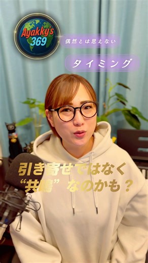 【波動が高い人】波動と意識レベルの関係【高波動とは？】#共振 #共鳴 #波動 #高波動 #スピリチュアル #科学 #偶然 #シンクロニシティ #整える #shorts #spiritual