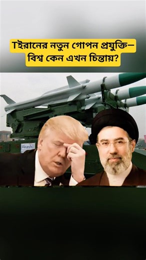 Iran Reveals Advanced MaRV Technology | Global Focus on Modern Defense Innovation