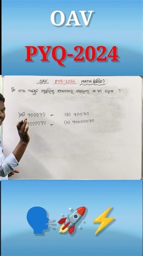 oav entrance exam 2026 class 6 || how to crack oavs #education #trending #tricks #viralshort #short