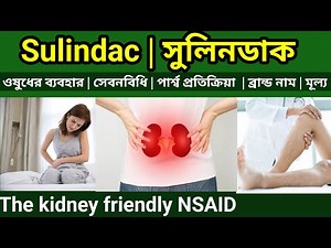 Sulindac 100mg 200mg uses, dosage and side effects