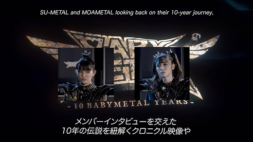 21K views · 1.7K reactions | SU-METALとMOAMETALのインタビューを交えた10年のLEGENDを紐解くクロニクル映像を収録したBlu-ray Discが入っています。 受付は10月22日正午まで 申込 https://asmart.jp/p_90021962 #BABYMETAL #10BMY | BABYMETAL | Facebook