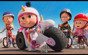 【4K中文字幕】Despicable Me 2 Mini Movie：Training Wheels