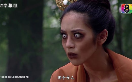 【黎明诅咒CUT】17 人鬼殊途 怨灵无法接近男友（Knomjean&Aon&Kaew&Fluke）@FST字幕组