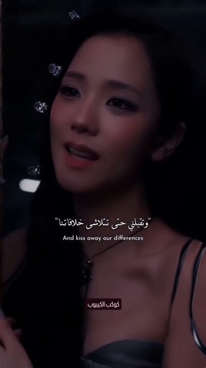 أغنية جيسو CLICK مترجمه عربي 🧸💜اترك لكم التعليق بلينكز #jisoo