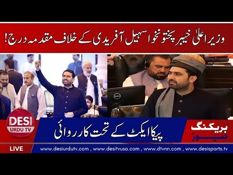 Case Registered Against KP Chief Minister Suhail Afridi Under PECA Act l punjabi news
