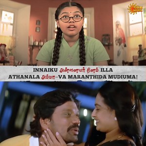 69K views · 9.9K reactions | அன்னை ஒரு ஆலயம்❤️ #SunMusic #HitSongs #Kollywood #Tamil #Songs #Music #NonStopHits #Dhanush #Anirudh #JayamRavi #Jiiva #VijayAntony | Sun Music | Facebook