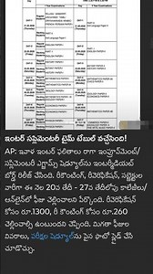 AP Inter Supplementary Exam Time Table 2026 Released | Recounting & Reverification Details