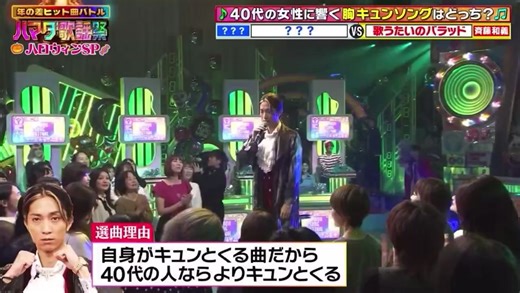 樹くんの歌うバラードメロいです🥹 #SixTONES #田中樹 #斎藤和義 #歌うたいのバラッド #オオカミ少年 #ハマダ歌謡祭