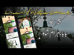 Shrine of Peer Baba Behram Shah (R.A) - Brief History of this Tomb? | AAM Travel