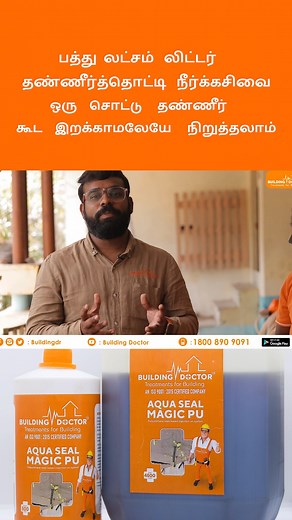 382K views · 1.9K reactions | BD AQUA SEAL MAGIC PU Building Doctor...