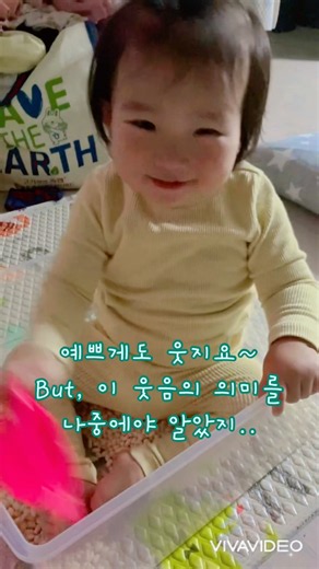 나는 관대하다. #귀여운 #아기 #개구쟁이 #장난꾸러기 #엉망진창 #엄마