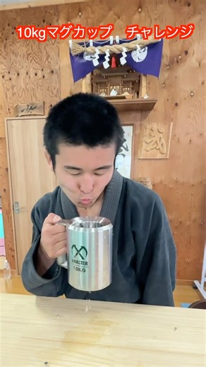 [Martial Arts & Strength Training] We tried the 10kg Mug Challenge with Sakamoto, our guest, and ...