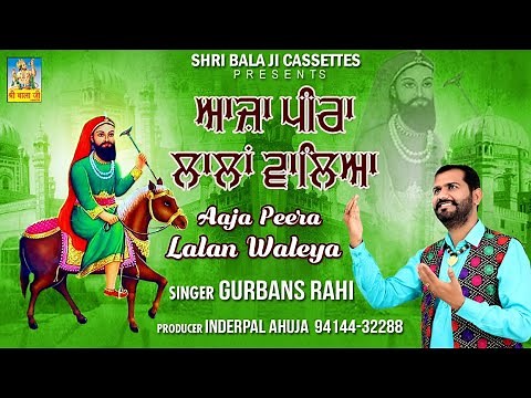 Aaja Peera Lalan Waleya By Gurbans Rahi | Peeran De Shabad| Peera De Jass