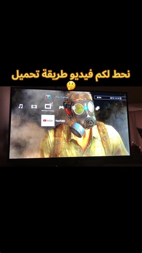 طريقة تحميل اليوتيوب على ps3 🤔 #youtube #ps3 #fyp #console #طريقة