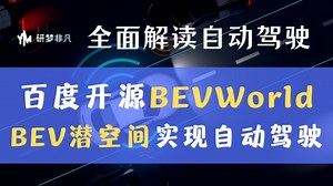 老兵不死！百度开源BEVWorld：BEV潜在空间构建多模态世界模型，全面理解自动驾驶~