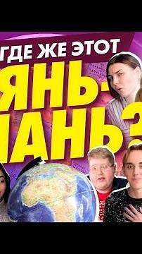 Видеоблог географички. Онлайн-курс по географии на Skillbox