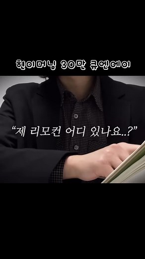이머님 30만 큐엔에이와 로블록스 즐기기